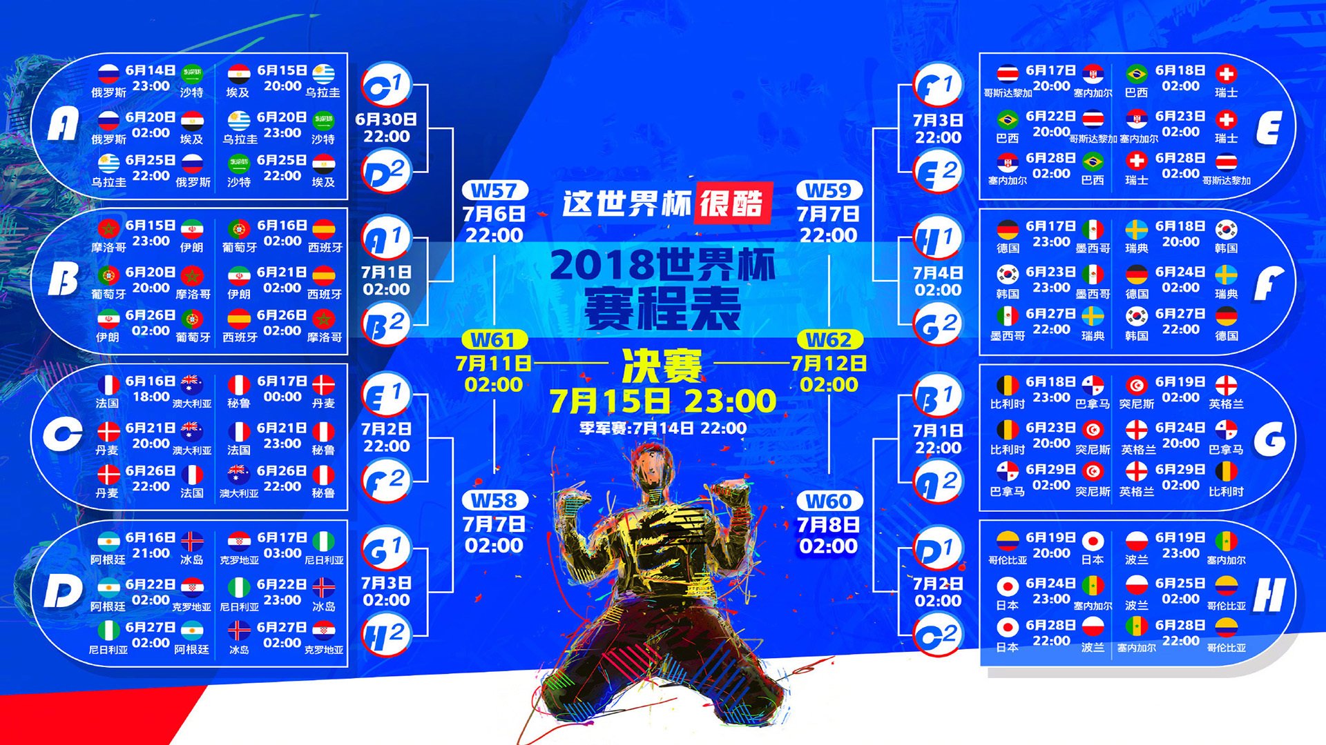 “足球场馆智能化改造助力赛事精彩纷呈”，创意足球场馆